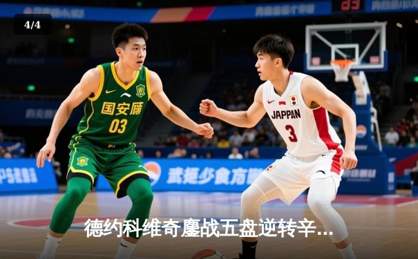 德约科维奇鏖战五盘逆转辛纳 第10次加冕澳网冠军创历史 - 4