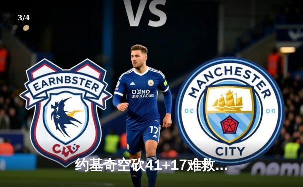 约基奇空砍41+17难救主，掘金加时惜败森林狼总比分2-3落后 - 3