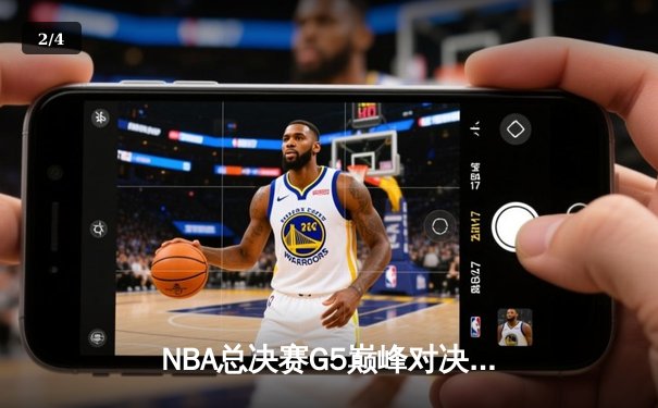 NBA总决赛G5巅峰对决：独行侠绝地反击扳回一城，东契奇狂砍41分创纪录 - 2