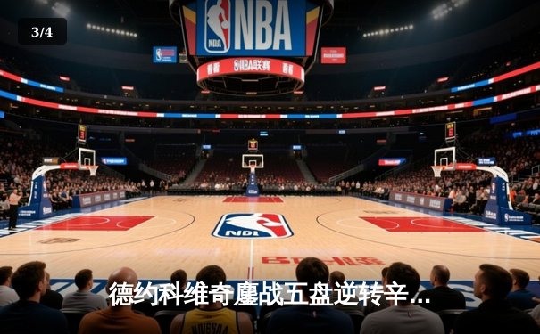 德约科维奇鏖战五盘逆转辛纳，斩获温网第七冠创历史 - 3